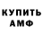 АМФЕТАМИН 97% Denchik Official