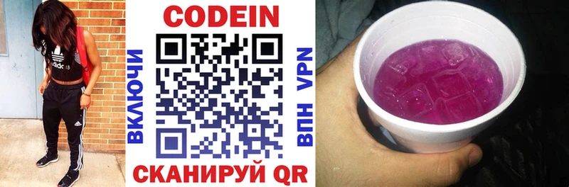Купить закладки  Торжок  Codein напиток Lean (лин) 