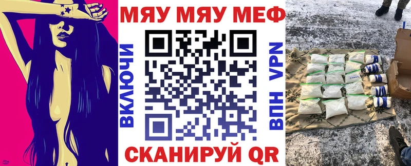 Мефедрон кристаллы  Купить закладки  Торжок 
