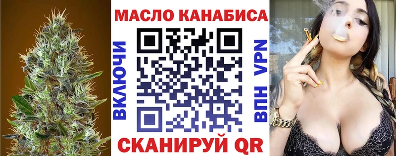 Купить  Торжок  ТГК концентрат 